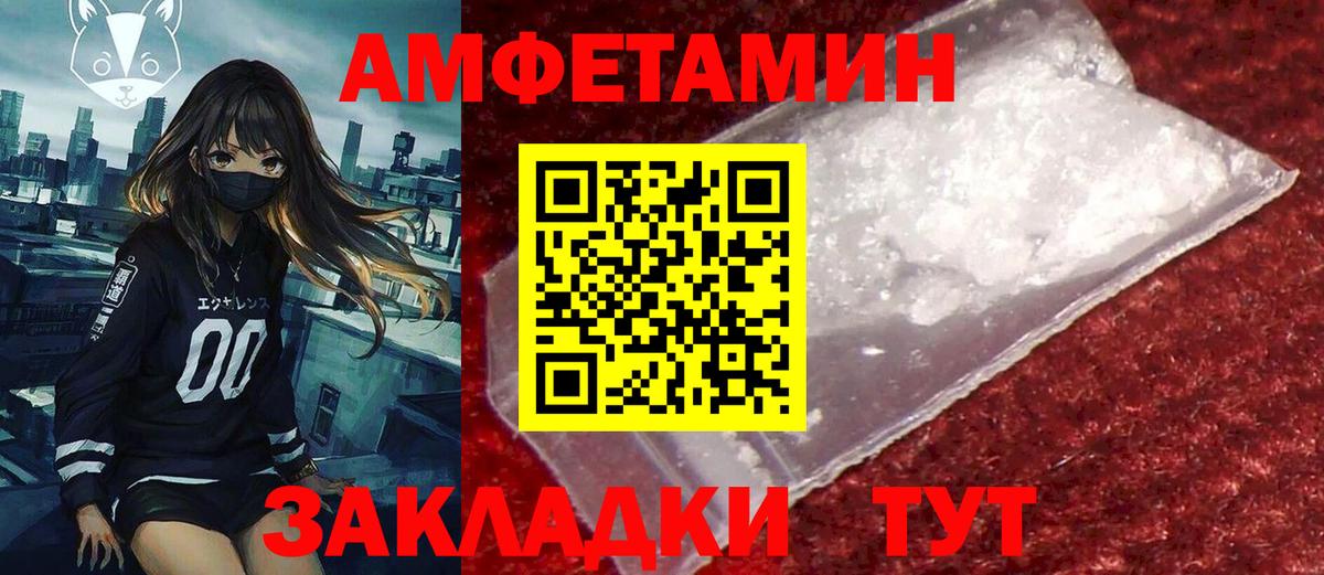 Amphetamine Premium Подольск
