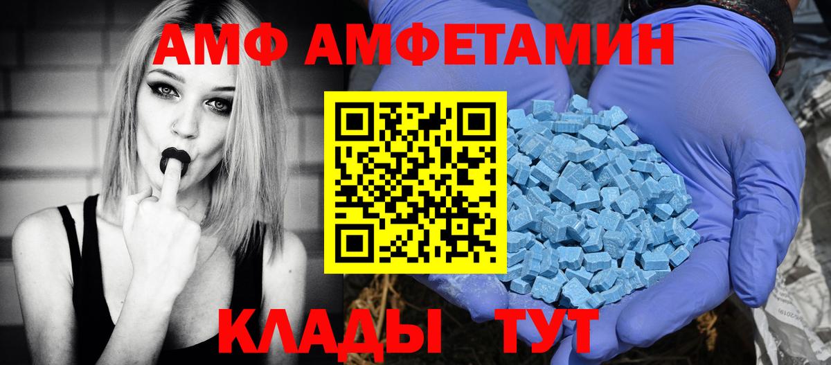 Амфетамин VHQ  Amphetamine  Подольск  Вход с VPN 