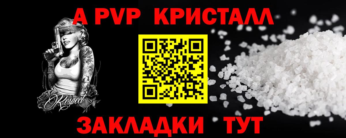 Alfa_PVP VHQ Подольск