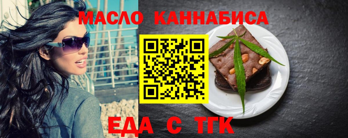 Cannafood марихуана  Вход с VPN  Подольск 