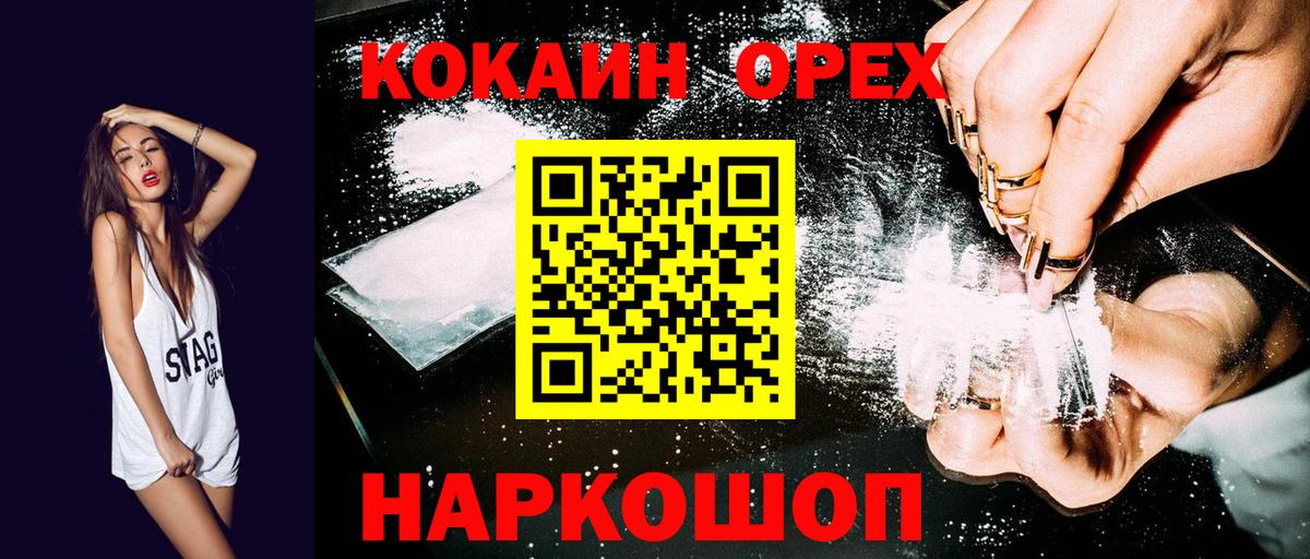 Cocaine Эквадор  Cocaine Fish Scale  Подольск 