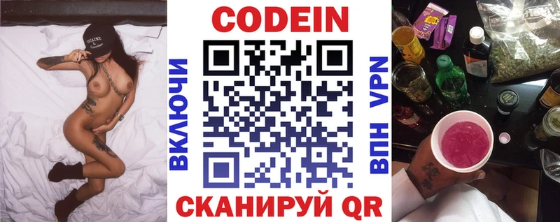что такое   Подольск  Кодеин напиток Lean (лин) 
