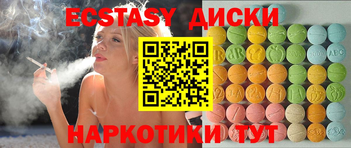 Ecstasy Punisher Подольск
