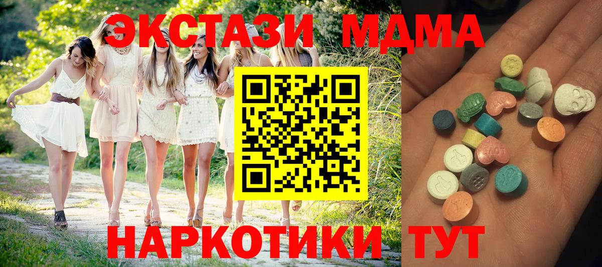 ЭКСТАЗИ  Вход с VPN  ЭКСТАЗИ 99%  Подольск  Ecstasy louis Vuitton 