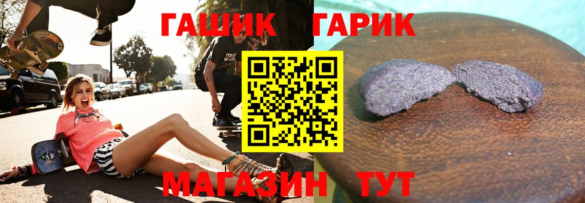 Гашиш убойный  ГАШИШ индика сатива  ГАШ  Вход с VPN  Подольск 