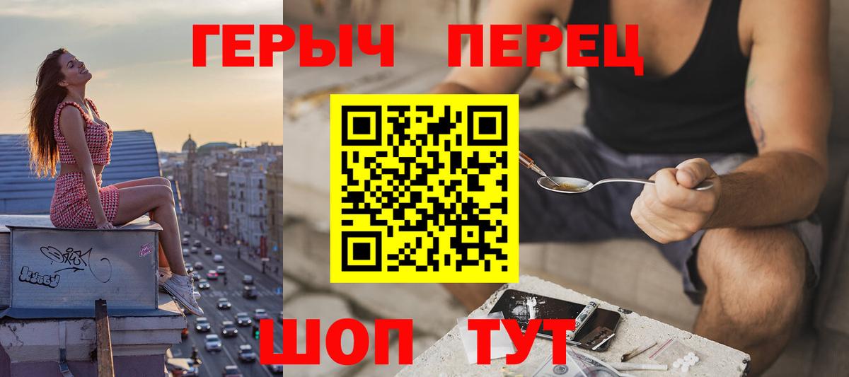 Героин гречка  Вход с VPN  Подольск 