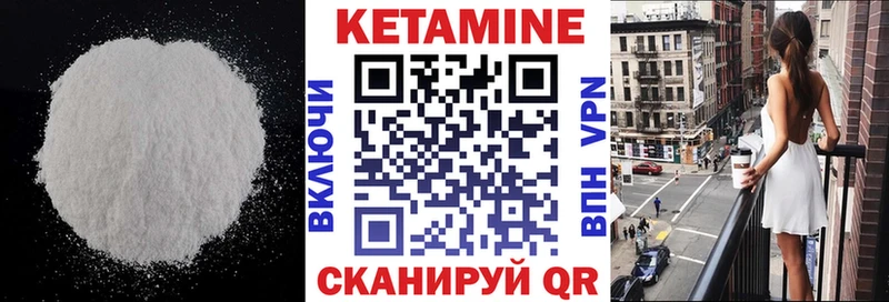 КЕТАМИН VHQ Подольск