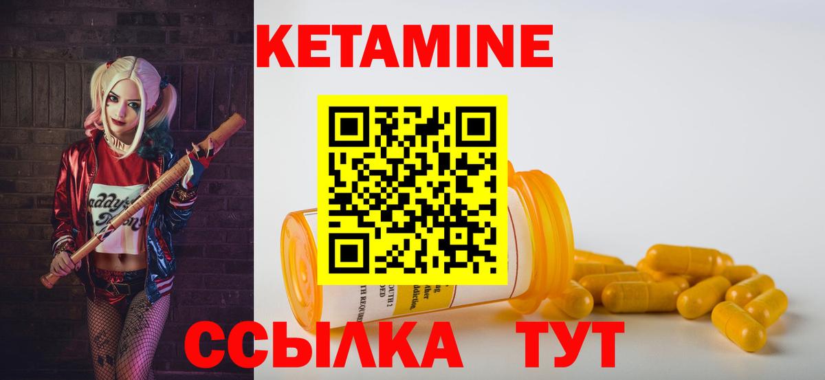 КЕТАМИН VHQ  КЕТАМИН ketamine  Вход с VPN  Подольск 
