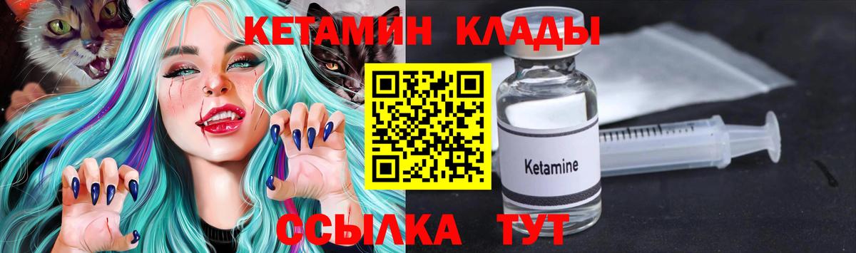 Кетамин ketamine Подольск