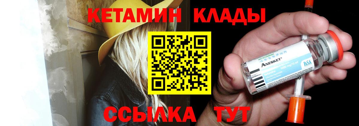 КЕТАМИН ketamine  Подольск 