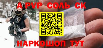 apvp Донецк