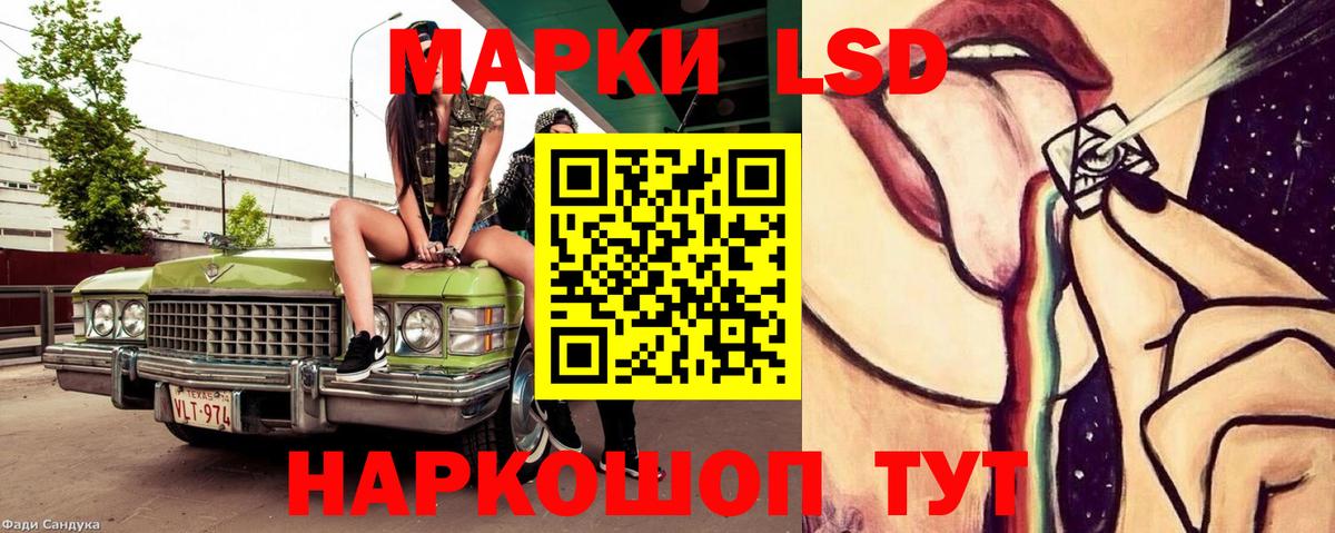 Лсд 25 экстази  Подольск  LSD-25 экстази кислота 