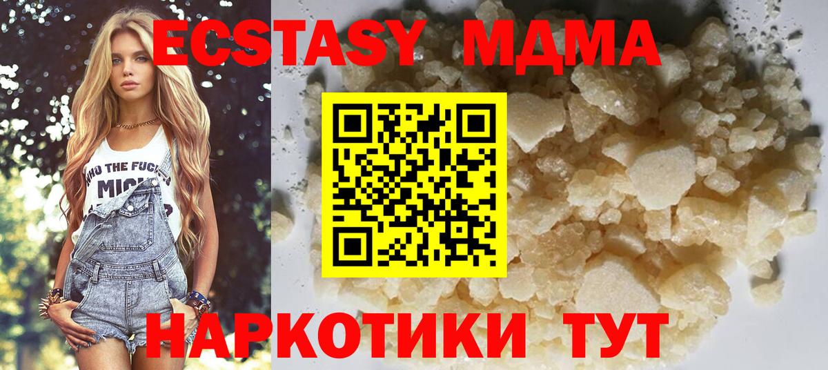 МДМА VHQ  МДМА  Подольск  MDMA молли  Вход с VPN 