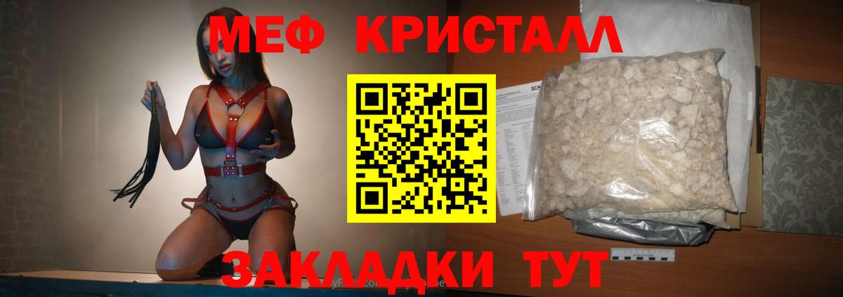 Меф мяу мяу  Подольск