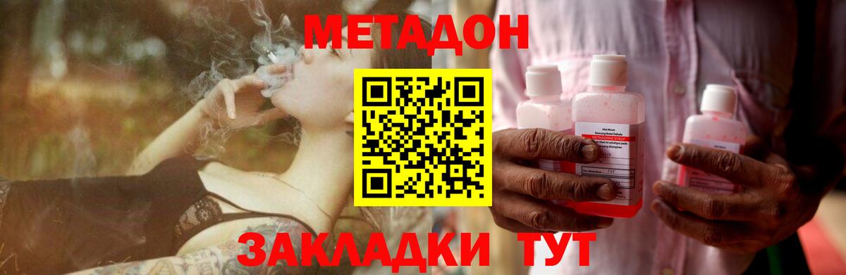МЕТАДОН мёд  МЕТАДОН VHQ  Подольск  Вход с VPN 