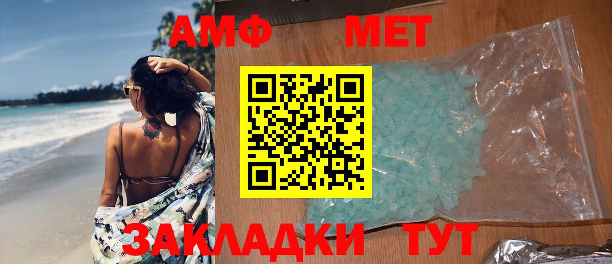 Подольск  МЕТАМФЕТАМИН Methamphetamine  МЕТАМФЕТАМИН  Вход с VPN 