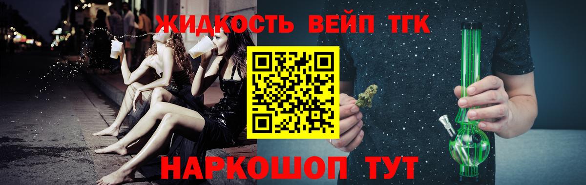 Дистиллят ТГК THC oil  Вход с VPN  дарнет шоп  Подольск 
